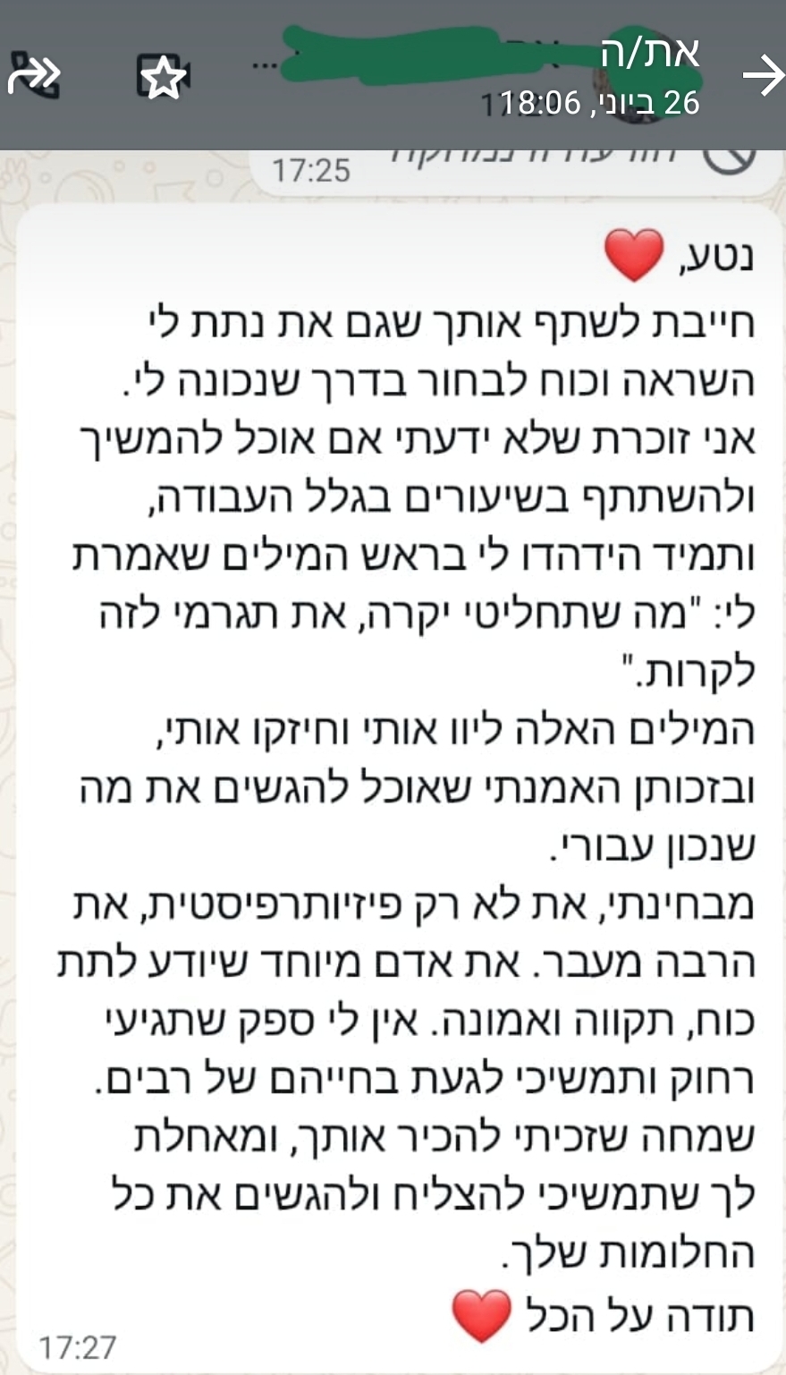 צילום מסך של הודעת תודה ממטופלת בוואטסאפ
