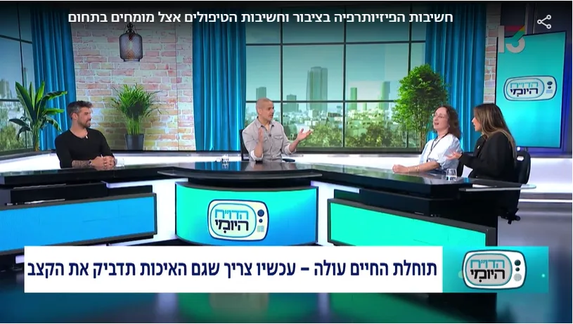 נטע קרם בראיון באולפן של רשת 13